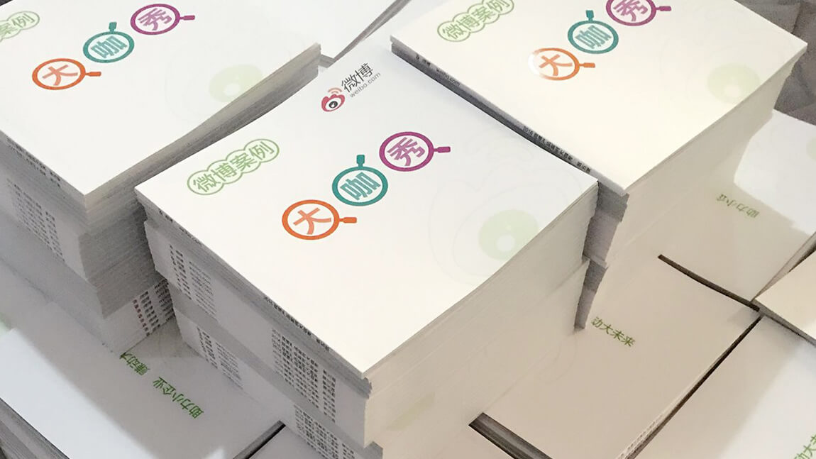 上海印刷公司浅谈纸质榴莲视频APP窗口进入下载技术哪家好